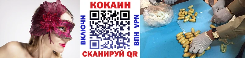 где купить наркоту  Горнозаводск  КОКАИН 97% 