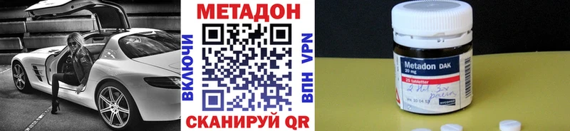 маркетплейс наркотические препараты Горнозаводск Метадон кристалл