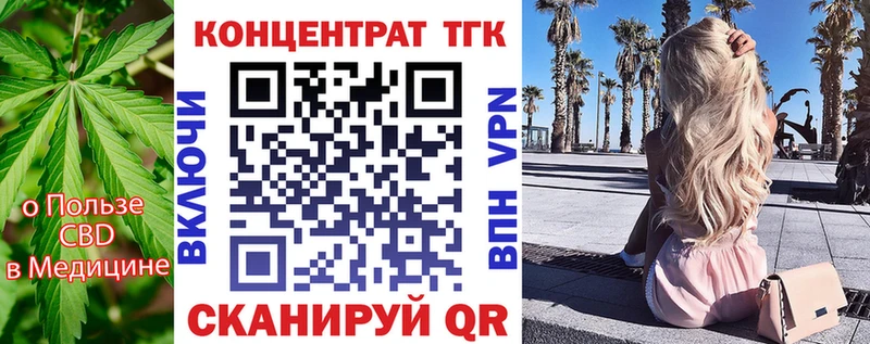 ТГК жижа Горнозаводск